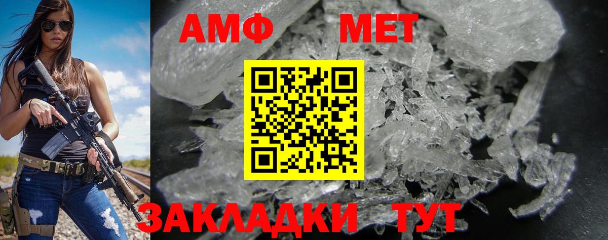 АМФЕТАМИН  Amphetamine VHQ  АМФЕТАМИН  Киреевск  Вход с VPN 