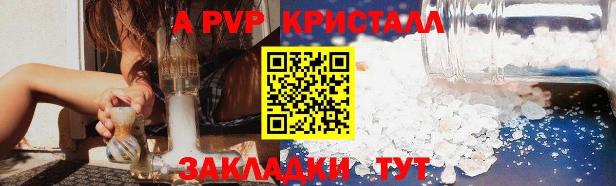Alfa_PVP Соль Киреевск
