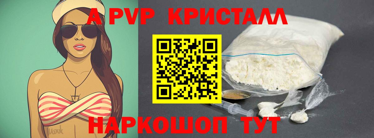 A-PVP Crystall  Альфа ПВП крисы CK  Киреевск  Alpha PVP кристаллы  Вход с VPN 