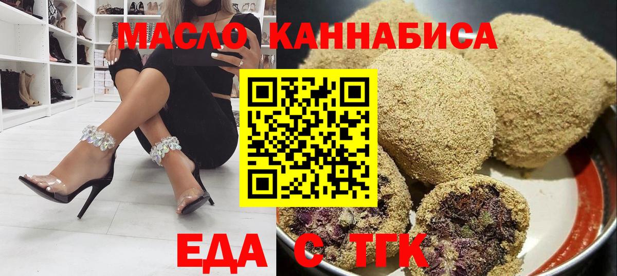 Cannafood марихуана Киреевск