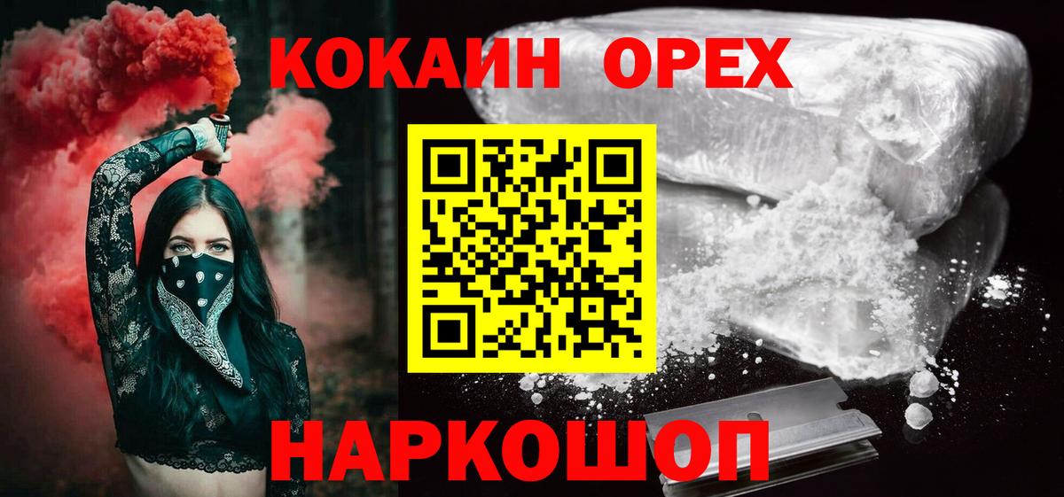 COCAIN Колумбийский Киреевск