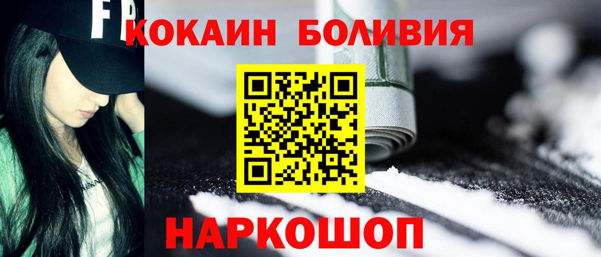 COCAIN FishScale  Вход с VPN  Киреевск  Кокаин Боливия 