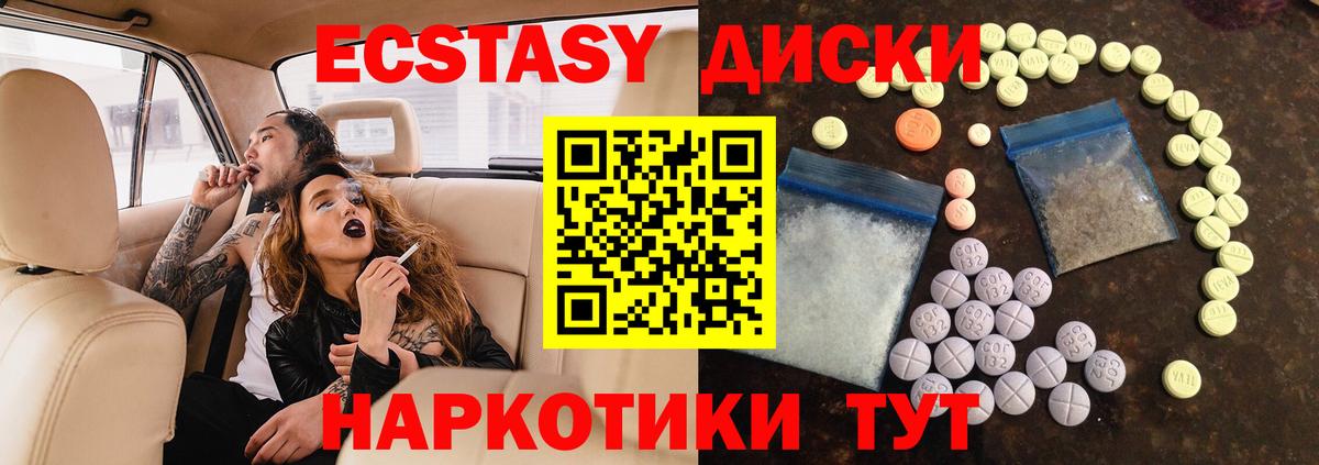 ЭКСТАЗИ Дубай Киреевск