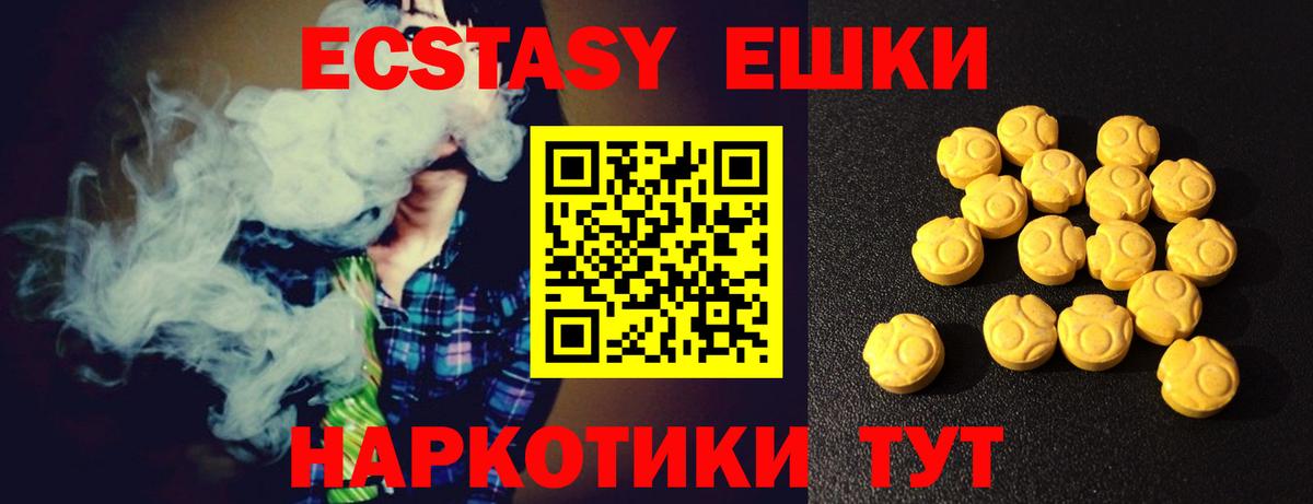 Экстази таблы  Вход с VPN  Киреевск 