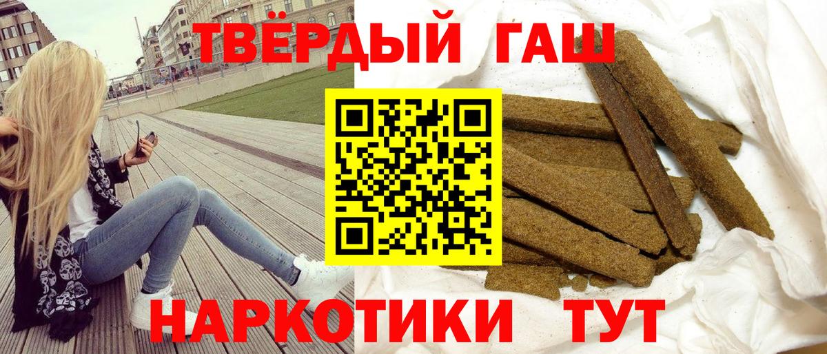 Киреевск  ГАШ  Вход с VPN  Гашиш Изолятор  ГАШ убойный 