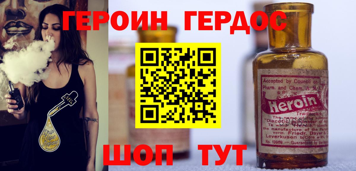 Героин  Героин афганец  Вход с VPN  Киреевск 