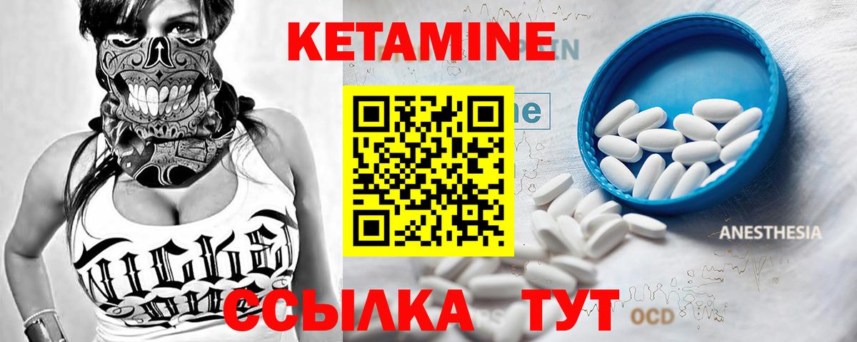 КЕТАМИН VHQ  Кетамин ketamine  Вход с VPN  Киреевск 
