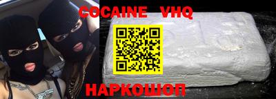 COCAINE Комсомольск-на-Амуре