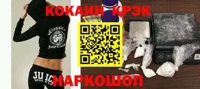COCAINE Комсомольск-на-Амуре