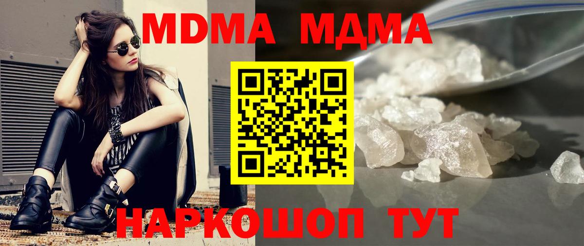 MDMA молли  Вход с VPN  МДМА  MDMA crystal  Киреевск 