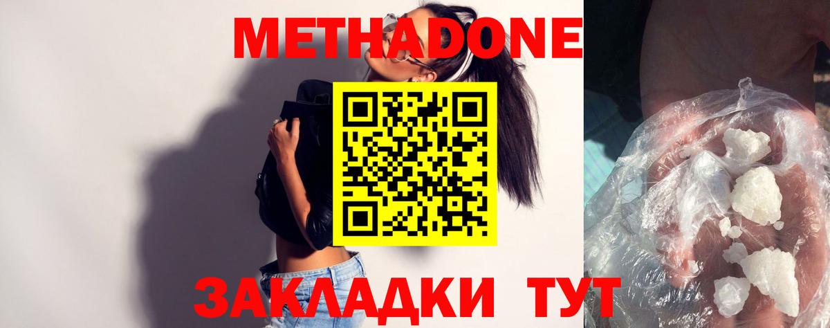 Киреевск  гидра ONION  Вход с VPN  Метадон VHQ 