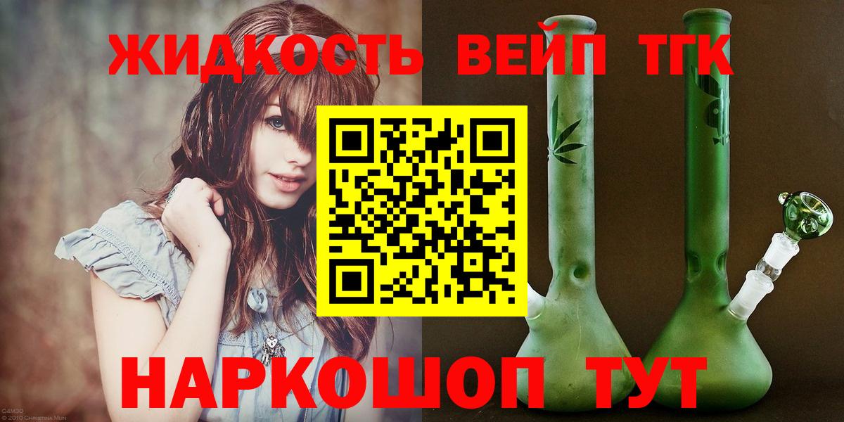Киреевск  Дистиллят ТГК THC oil  Вход с VPN  Дистиллят ТГК Wax 